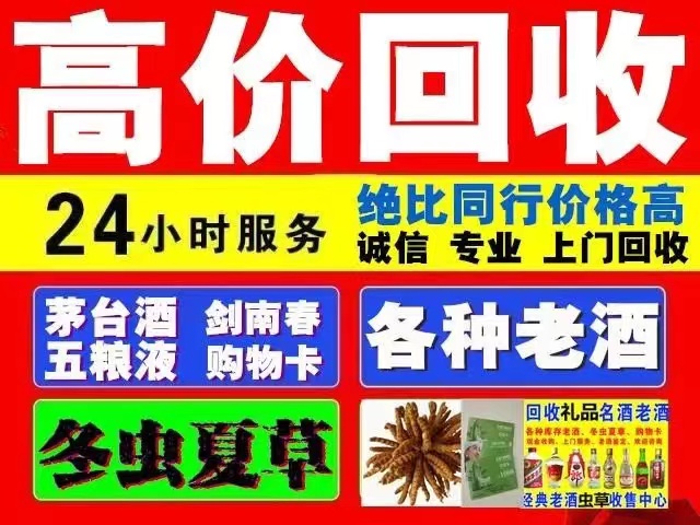 扶风回收1999年茅台酒价格商家[回收茅台酒商家]