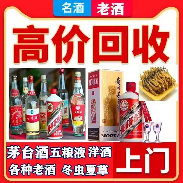 扶风八十年茅台酒回收上门哪里回收(附近上门回收茅台酒）